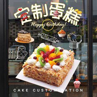 江苏南通崇川区城东街道文亮社区蛋糕预定